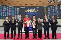 제주도 이전 기업 첫 상장… 8기 도정 육성 정책 결실