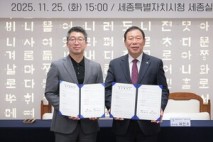 SK바이오텍㈜, '세종 세계로 장학금' 5억 원 기부