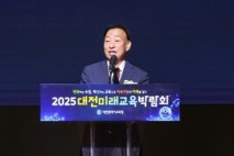 미래를 여는 대전교육,  2025 대전미래교육박람회 개막