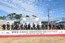 영암 삼호읍에 로컬푸드 복합판매센터 착공