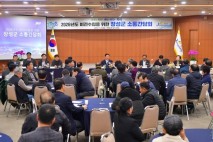 장성군, '2026년 비전 수립' 소통간담회