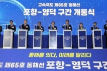 동해안권 물류·산업·관광 하나로 잇는다…포항~영덕 고속도로 전면 개통