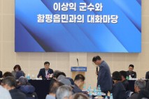 함평군, 2025년 군민과의 대화 성황리에 마무리