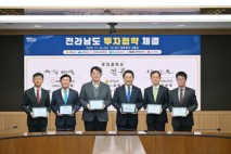 여수시, 에너지·바이오·화학소재 분야 ‘1조 2천억 규모’ 투자협약