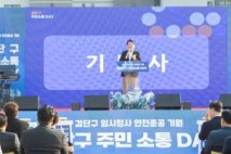 서구, 검단구 출범 첫 시작 ‘주민소통 DAY' 성공적 종료