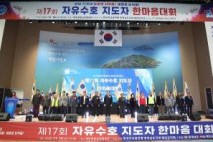 태안군, 한국자유총연맹 회원 등 800여 명 참여 화합 다져