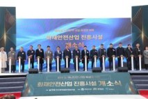 충남도, 전국 최초 ‘화재안전산업 진흥시설’ 개소… 산업 경쟁력 강화 시동