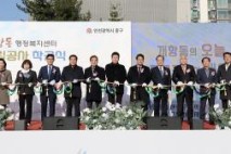 중구, 개항동 행정복지센터 건립공사 착공식