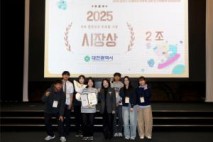 대전시, 인재육성 장학생 교류 및 진로탐방 성과공유회