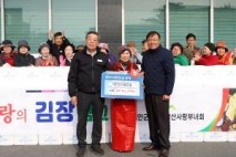 태안군산림조합, 태안군에 ‘사랑의 김치’ 기탁