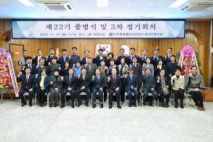 민주평통 창녕군협의회, ‘제22기 출범식’ 개최