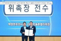 민주평통자문회의 포천협의회, 제22기 출범