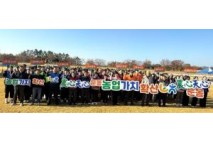 함평군 농·축협, 임직원 한마음대회 개최