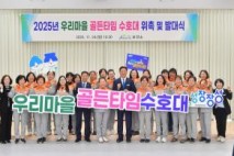 장성군, 군민 생명 지키는 ‘골든타임 수호대’ 출범