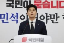 국힘 김용태·김재섭 