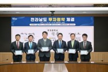 여수시, 에너지·바이오·화학소재 분야 ‘1조 2000억 규모’ 투자협약