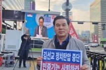 국민의힘 경기도당, 민중기 특검 규탄대회 개최