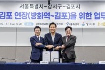 [김포시 민선8기 4년 ① 김포교통 대전환을 이루다] ‘단절 끝, 연결 시작’… 김포, 교통불모지에서 요지로