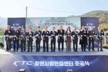[창원 24시] 창원시, KTC 창원시험인증센터 준공식…지역기업 기술 경쟁력 향상