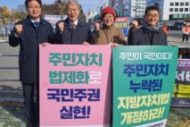 주민자치회 법제화 촉구…“13년 시범사업 이제 끝내야” [현장에서]