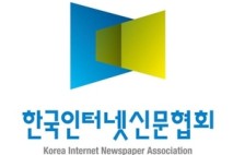 한국인터넷신문협회, 허위조작정보 근절법안 ‘전면 폐기’ 의견서 제출