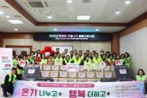 세종 사랑의열매, 따뜻한 세종을 만들어요!