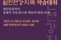 월인천강지곡, 세계기록유산 등재 향해 한걸음