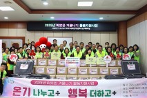 북세종 저소득 가정에 총 6천만원어치 겨울나기 물품