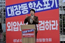 성남시의회 국민의힘협의회, 7400억 환수 촉구·규탄 집회 열어