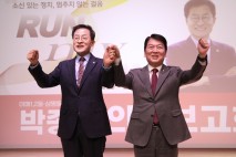 박종각 성남시의원, 2025 의정보고회 "성황"