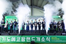 경기 에코팜랜드, 축산 미래를 열다