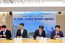 경기도·법무부·법원행정처·의정부시, 서울고등법원 원외재판부·법조타운 조기조성 한 뜻