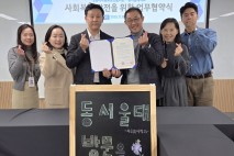 성남시아동보호전문기관·동서울대학교 사회복지학과 업무협약(MOU) 체결