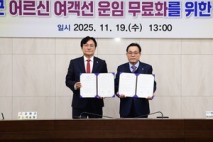 강화군, 내년부터 어르신 여객선 전면 무료화 시행