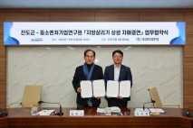 진도군, 중소벤처기업연구원과 ‘지방 살리기 상생 자매결연’ 맺어