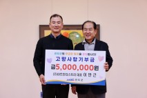 진도군, (주) 아트인더스트리 이만근 대표, 진도군에 500만 원 고향사랑 기부