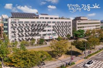 강동구, ‘2025년 겨울철 종합대책’ 가동…한파·제설·안전·생활 분야 전방위 대응