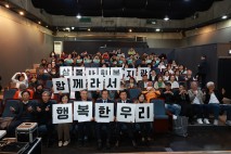 완주군 LH삼봉사회복지관, 제5회 수강생 발표회 성황