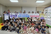 완주군, 아동학대예방 주간 ‘좋은 부모되기 서약·거리 캠페인’ 전개