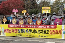 영암군, 고령보행자 교통사고 예방 캠페인 실시