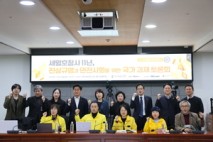 김현 국회의원, “세월호 후속조치 관련 당정협의로 해결해 나갈 것”