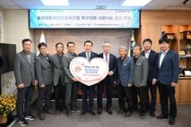 울산자동차전문정비조합 북구지회, 저소득층에 150만원