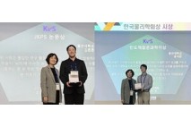 울산대 김튼튼·윤석준 교수 한국물리학회 논문상·젊은반도체과학자상