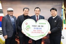 우리들교회, 농소3동 이웃돕기 성품으로 라면 200박스