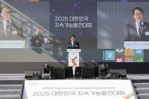 화성특례시‘기술과 포용의 혁신 화성에서 길을 찾다’...2025 대한민국 지속가능발전대회 성황리 폐막