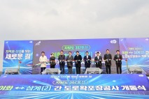 경기도, ‘지방도302호선 이화~삼계(2)간 도로’ 개통