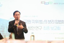 경기도교육청 임태희 교육감, “교권은 불가침의 영역, 현행 교원지위법 분리해 교육활동 보호 강화할 것”
