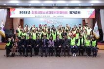 ‘의왕시청소년지도위원협의회’ 2025년 경기도 우수 1388청소년지원단 선정