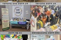 의왕시,‘공정한 2주간의 축제, 포트나잇’성료