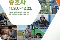 의왕시, 2025 농림어업총조사 실시 지역 농림어업 현황 살피고 미래 정책 기반 마련